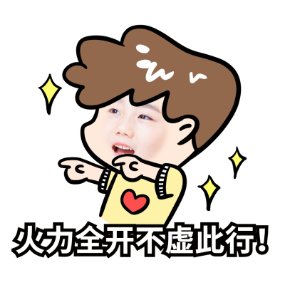 微商营销表情包网红语录火力全开