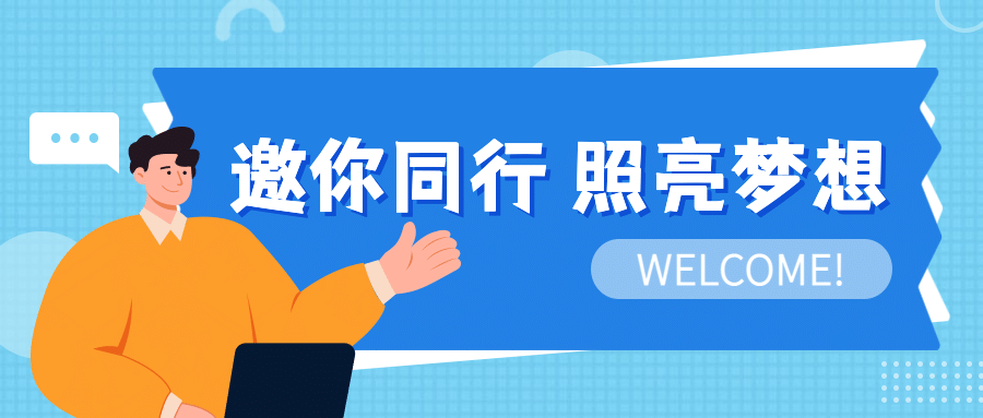 企业商务求职招聘简约公众号首图预览效果