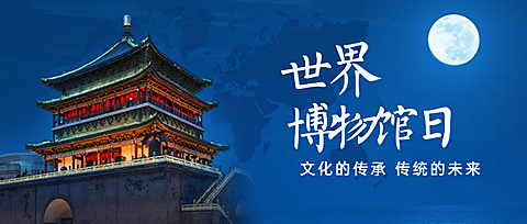 518博物馆日文化宣传横版公众号首图