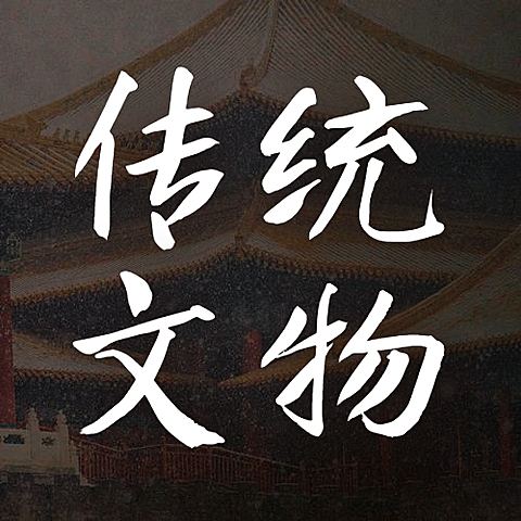 博物馆日文化发展宣传公众号次图