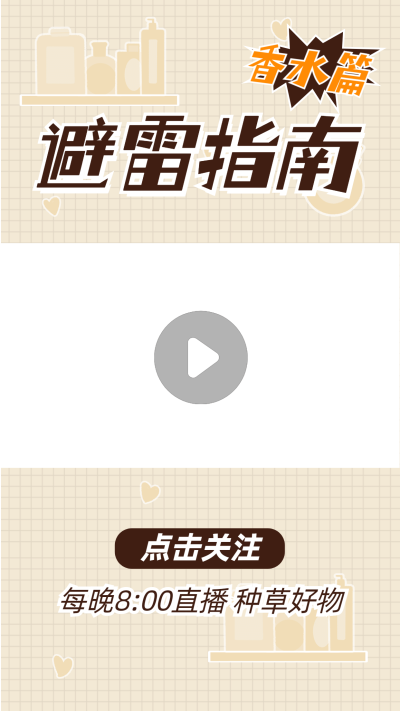 简约购物带货直播短视频边框背景