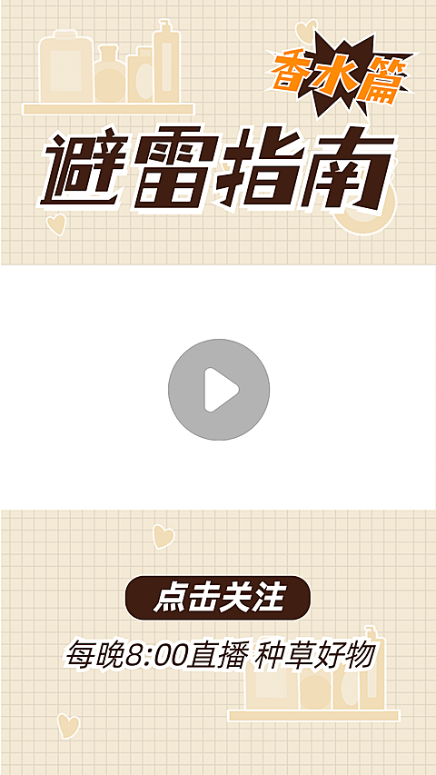 简约购物带货直播短视频边框背景