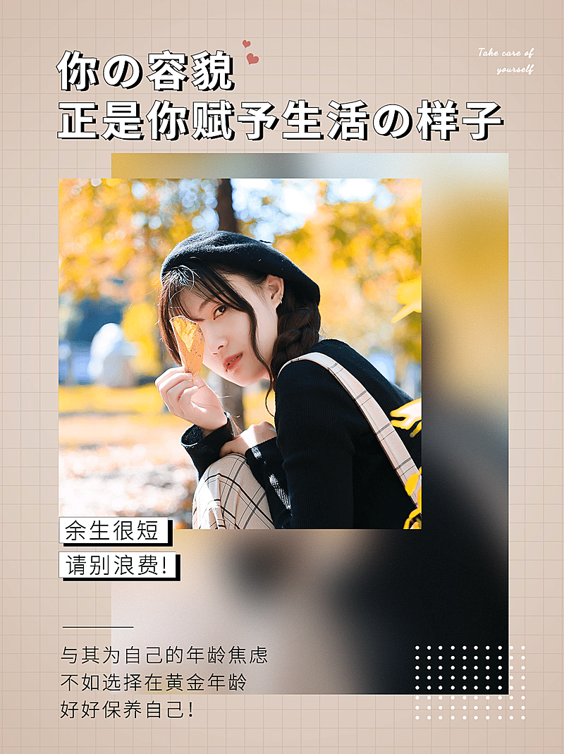 清新小红书配图励志语录晒照