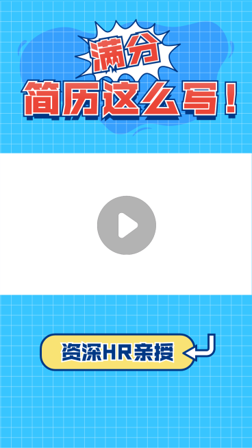 简约泛知识职场技能短视频边框背景预览效果