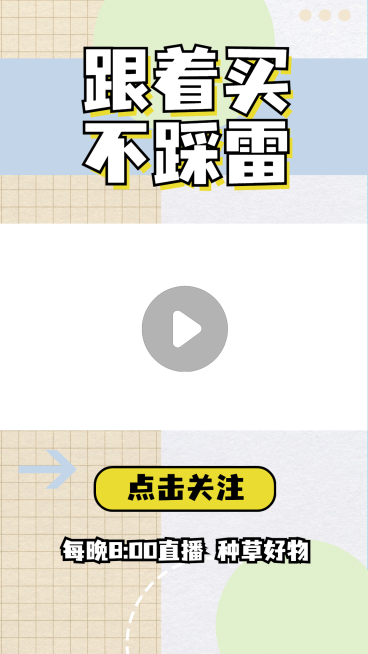 简约清新方格直播短视频边框背景预览效果