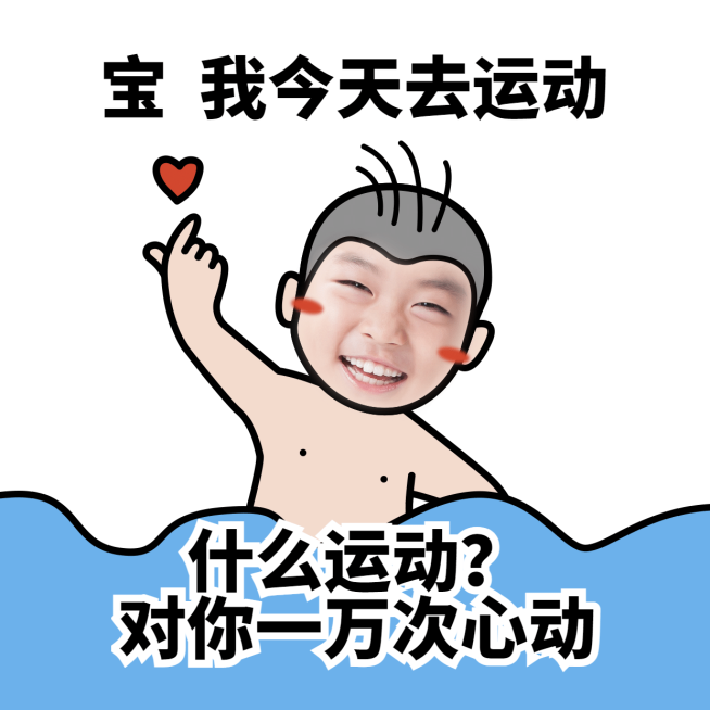 营销表情包王思聪土味情话表情包预览效果