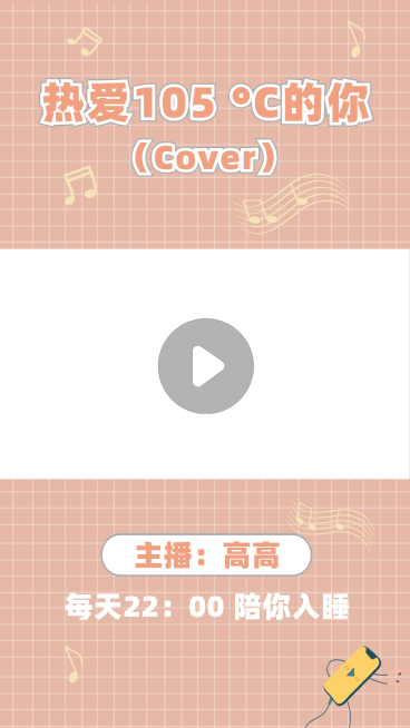 简约清新方格直播短视频边框背景预览效果