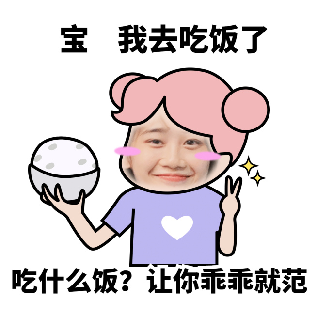 营销表情包王思聪土味情话表情包预览效果