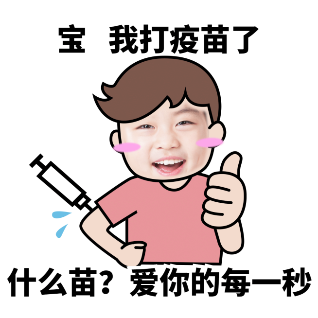 营销表情包王思聪土味情话表情包预览效果