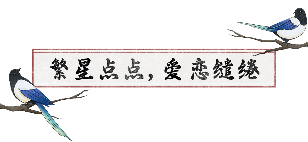 七夕情人节祝福话题科普文章标题预览效果