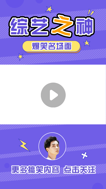 简约综艺娱乐盘点短视频边框背景预览效果