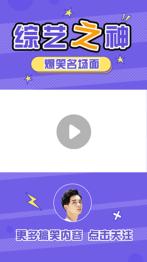 简约综艺娱乐盘点短视频边框背景