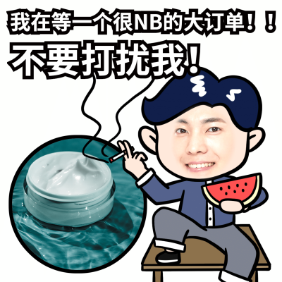 微商产品营销表情包手绘