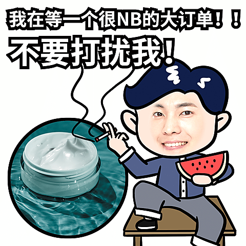 微商产品营销表情包手绘