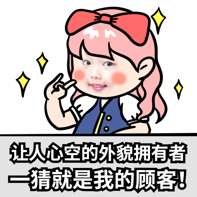 微商营销表情包彩虹屁手绘预览效果