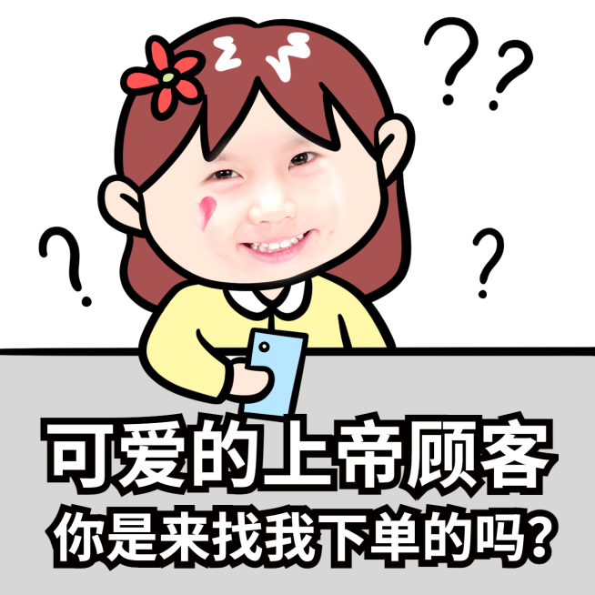 微商营销表情包手绘预览效果