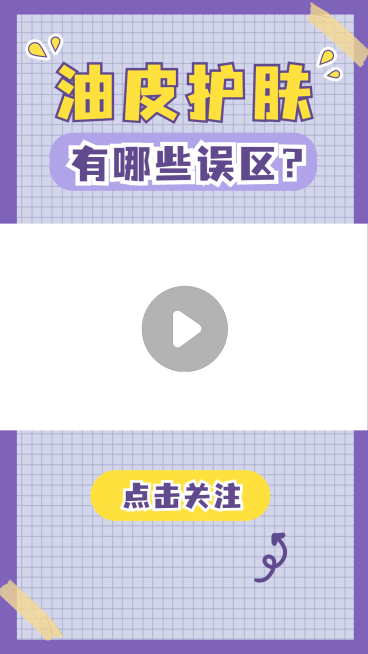 简约风美妆护肤科普短视频边框背景预览效果
