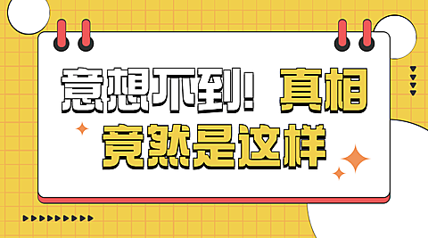 新闻事件社会热点话题横版banner