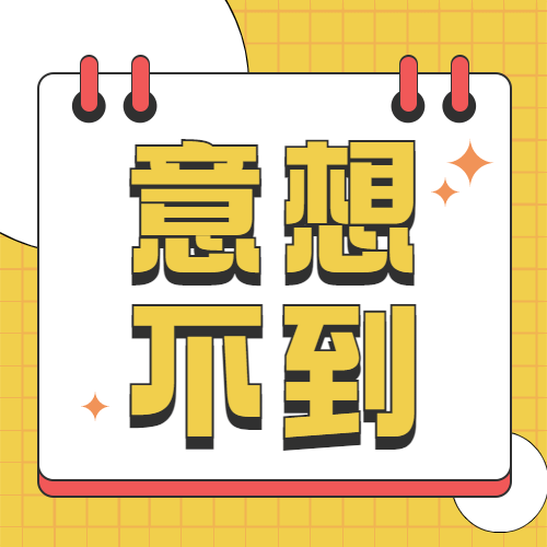新闻事件社会热点话题公众号次图预览效果