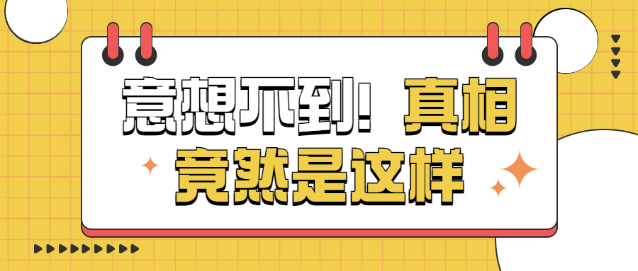 新闻事件社会热点话题公众号首图预览效果