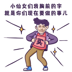 趣味微商营销可换脸表情包