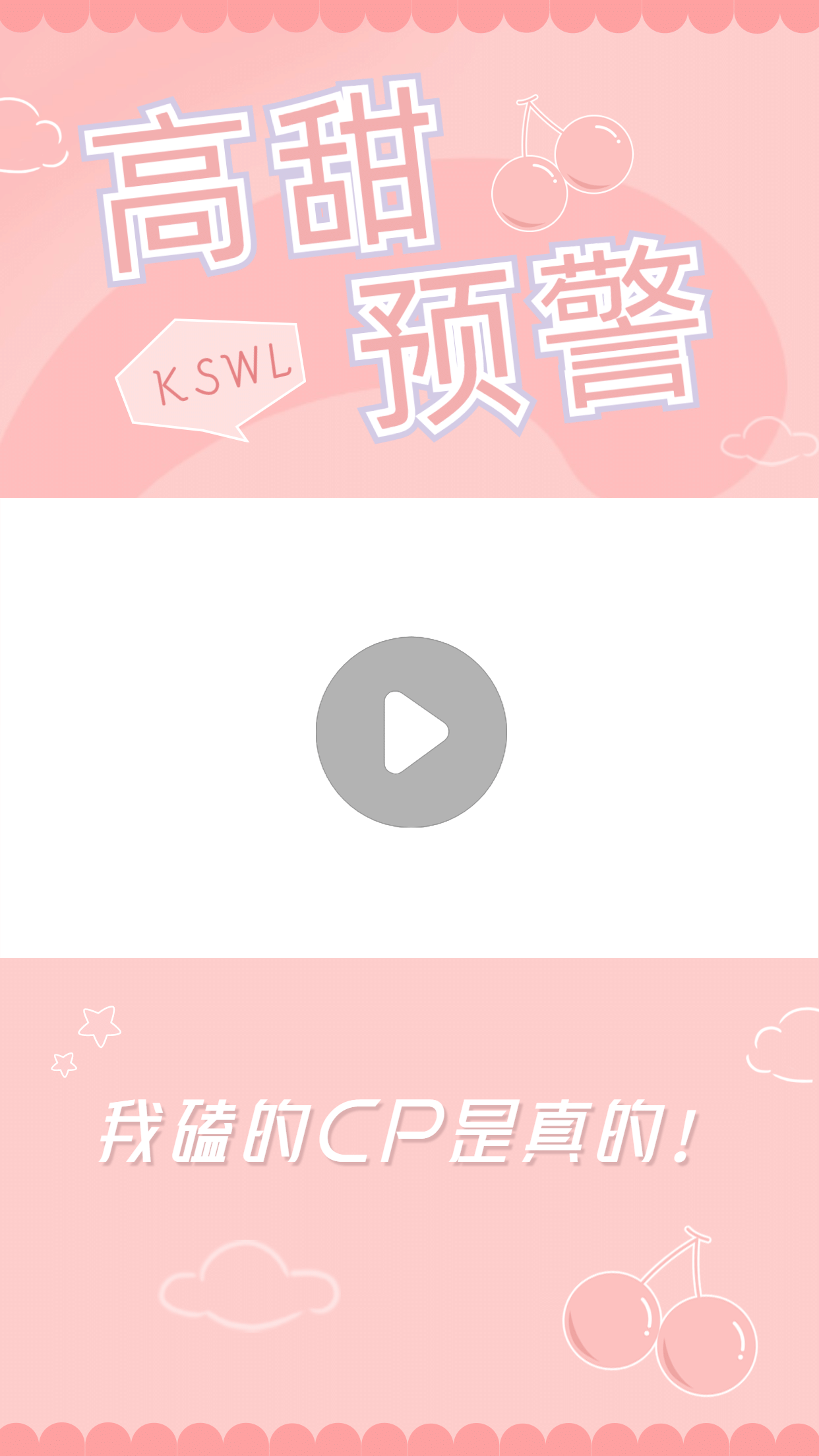 七夕情人节简约甜蜜短视频边框背景