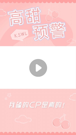 七夕情人节简约甜蜜短视频边框背景