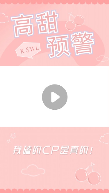 七夕情人节简约甜蜜短视频边框背景