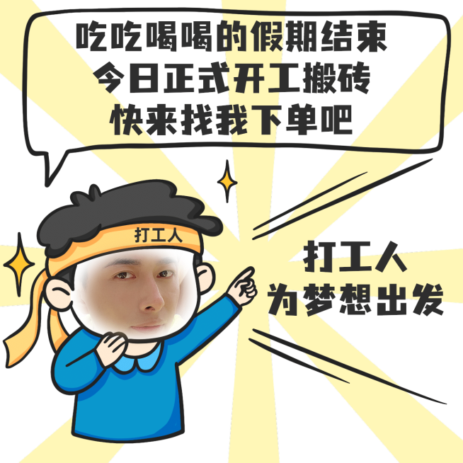 手绘微商营销表情包营业上线通知预览效果