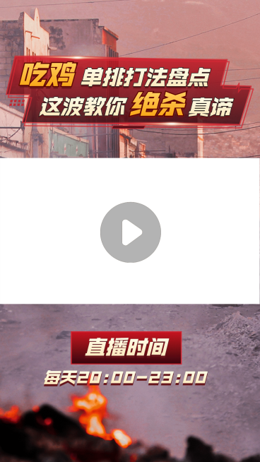 电竞游戏主播解说短视频边框背景预览效果
