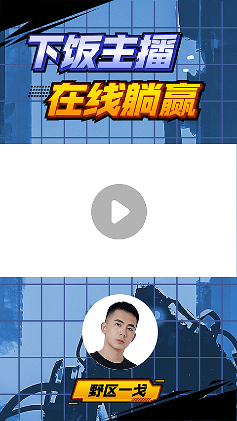 电竞游戏主播解说短视频边框背景