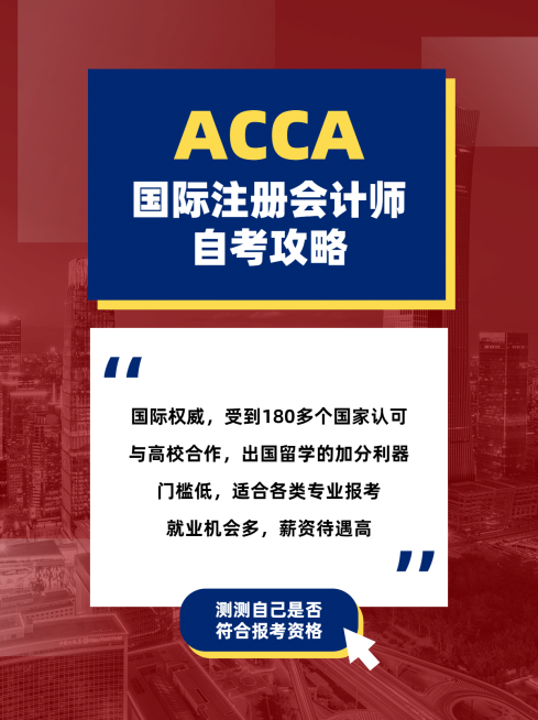职业培训注册会计师招生小红书配图预览效果