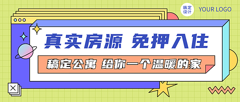 房地产产品营销扁平风公众号首图