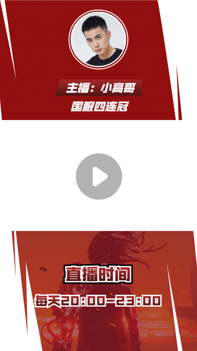 电竞游戏主播解说短视频边框背景