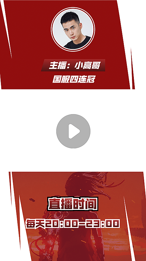 电竞游戏主播解说短视频边框背景