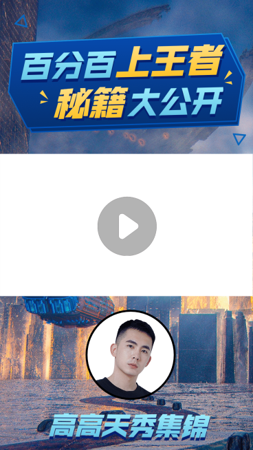 电竞游戏主播解说短视频边框背景预览效果