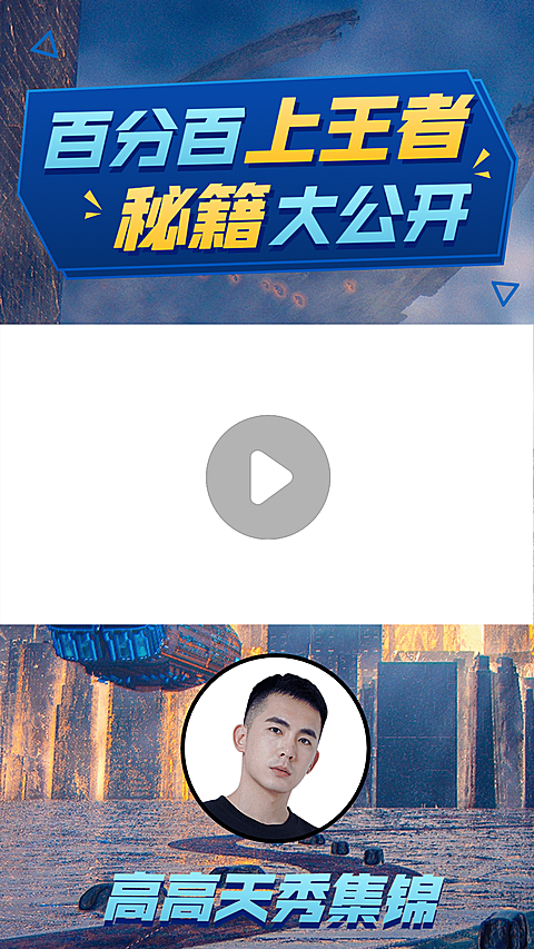 电竞游戏主播解说短视频边框背景