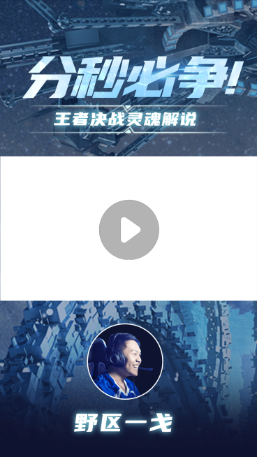 电竞游戏主播解说短视频边框背景预览效果
