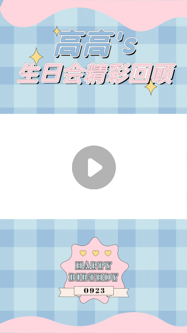 简约清新格子生活vlog短视频边框预览效果