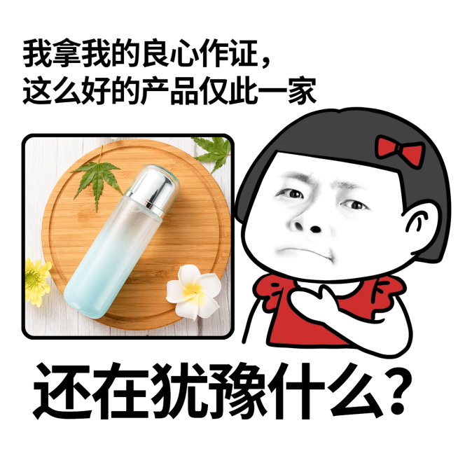 微商营销表情包趣味晒产品手绘预览效果