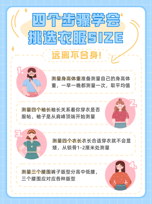 穿搭攻略服饰鞋包小红书封面配图预览效果