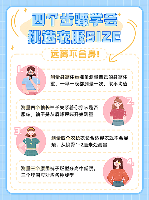 穿搭攻略服饰鞋包小红书封面配图