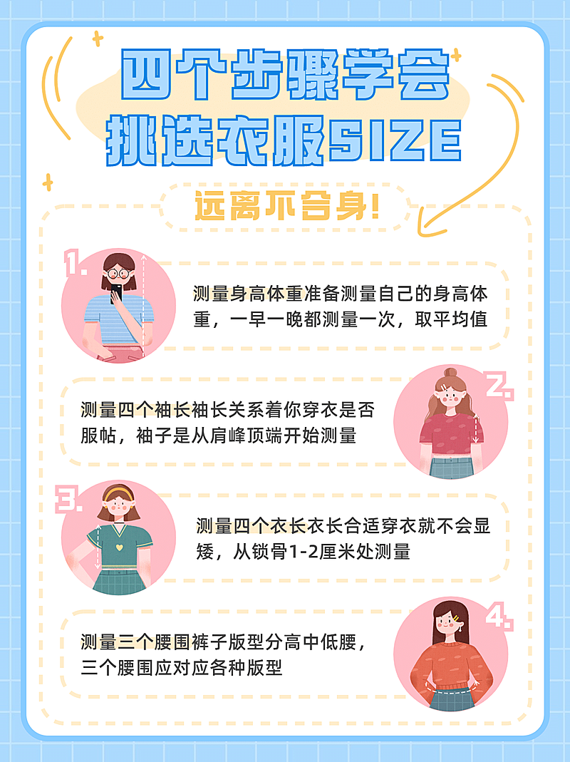 穿搭攻略服饰鞋包小红书封面配图