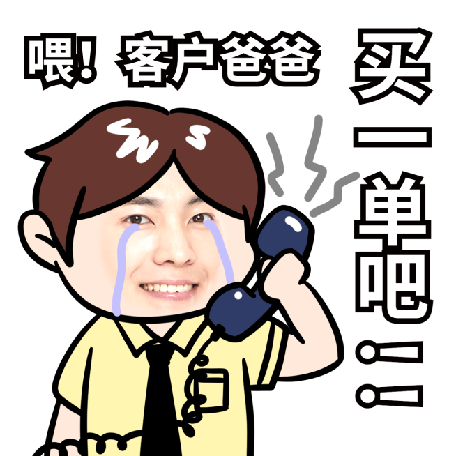 微商营销表情包手绘预览效果
