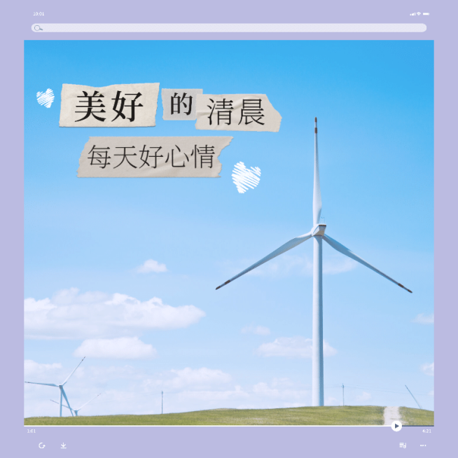 清新正能量励志语录风景预览效果