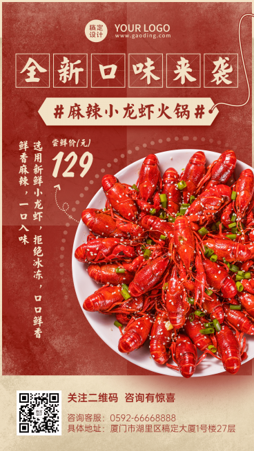 餐饮美食产品营销喜庆海报预览效果