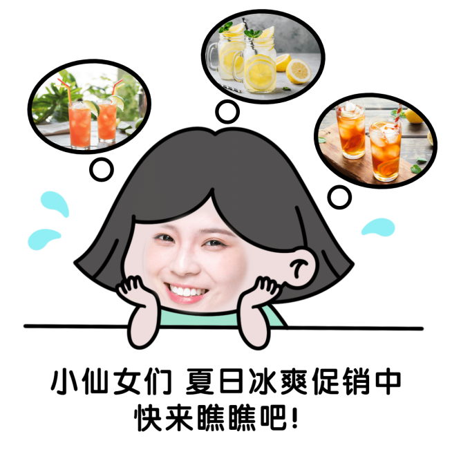 微商夏日专题趣味营销卖货表情包预览效果
