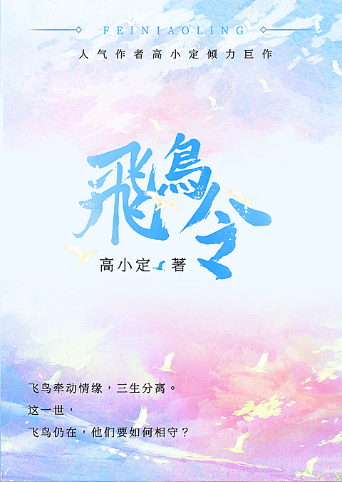 文艺唯美网络小说网文书籍封面