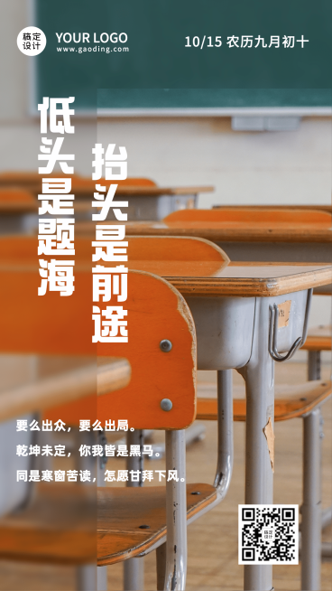 阅读学习励志相关日签预览效果