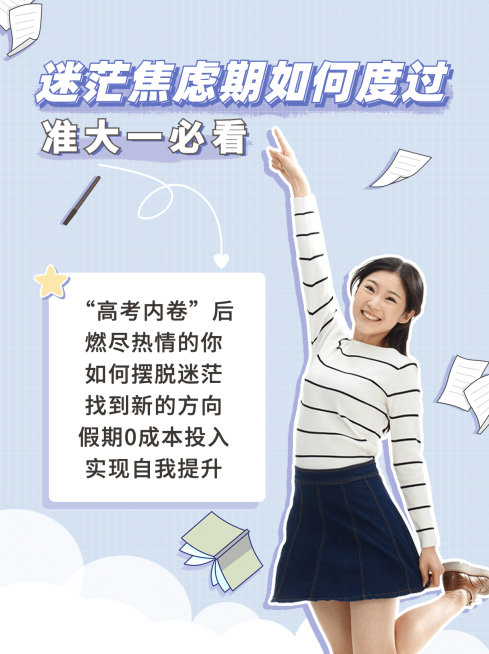 准大一开学攻略经验分享小红书配图预览效果